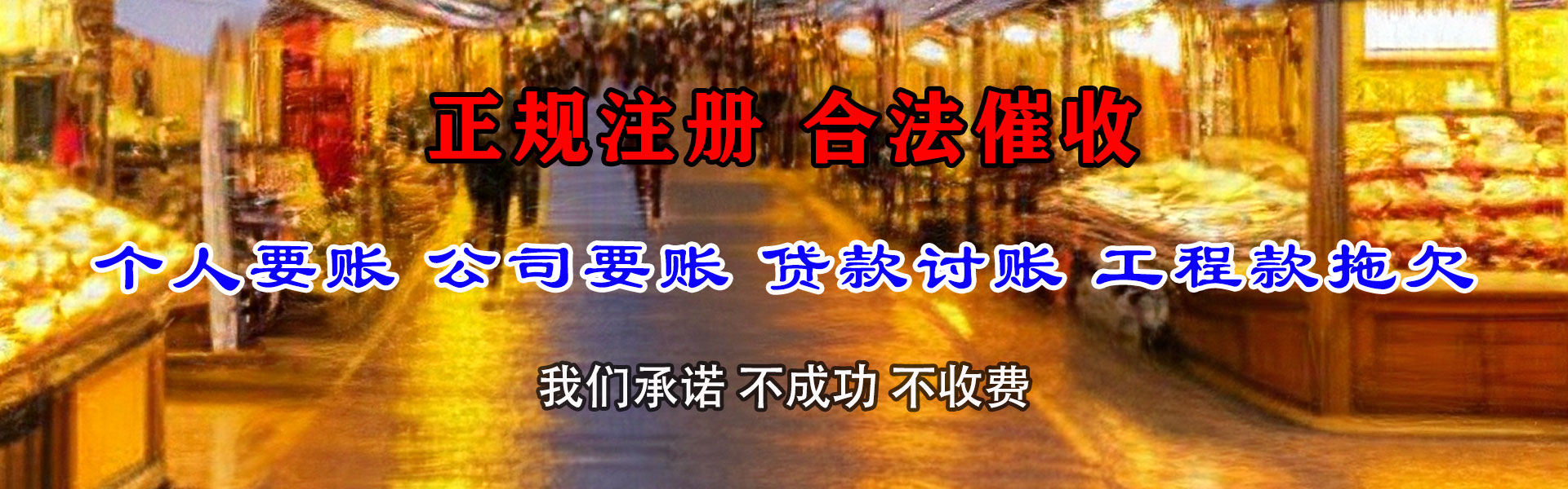 河口区讨账公司